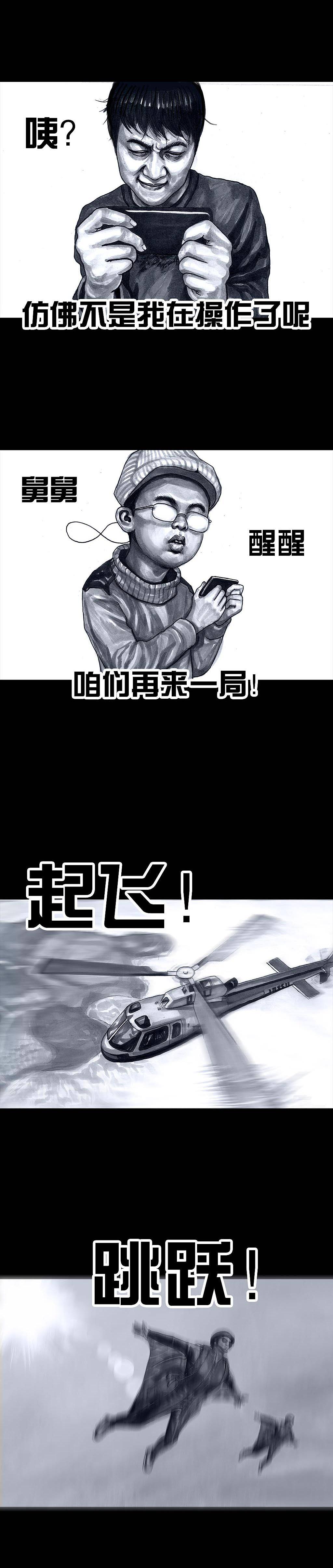 在下左手韩——吃鸡（图ZMTA0MTc5NTA4） - 中/长篇漫画 - 站酷设计师左手韩原创素材 - 站酷ZCOOL