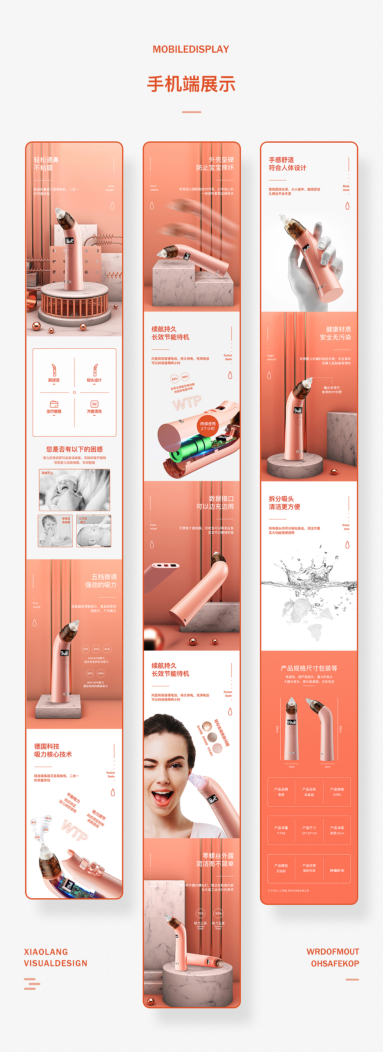 详情页合集（图ZMjAwNTAzNjEy） - 电商 - 站酷设计师浔梦原创素材 - 站酷ZCOOL