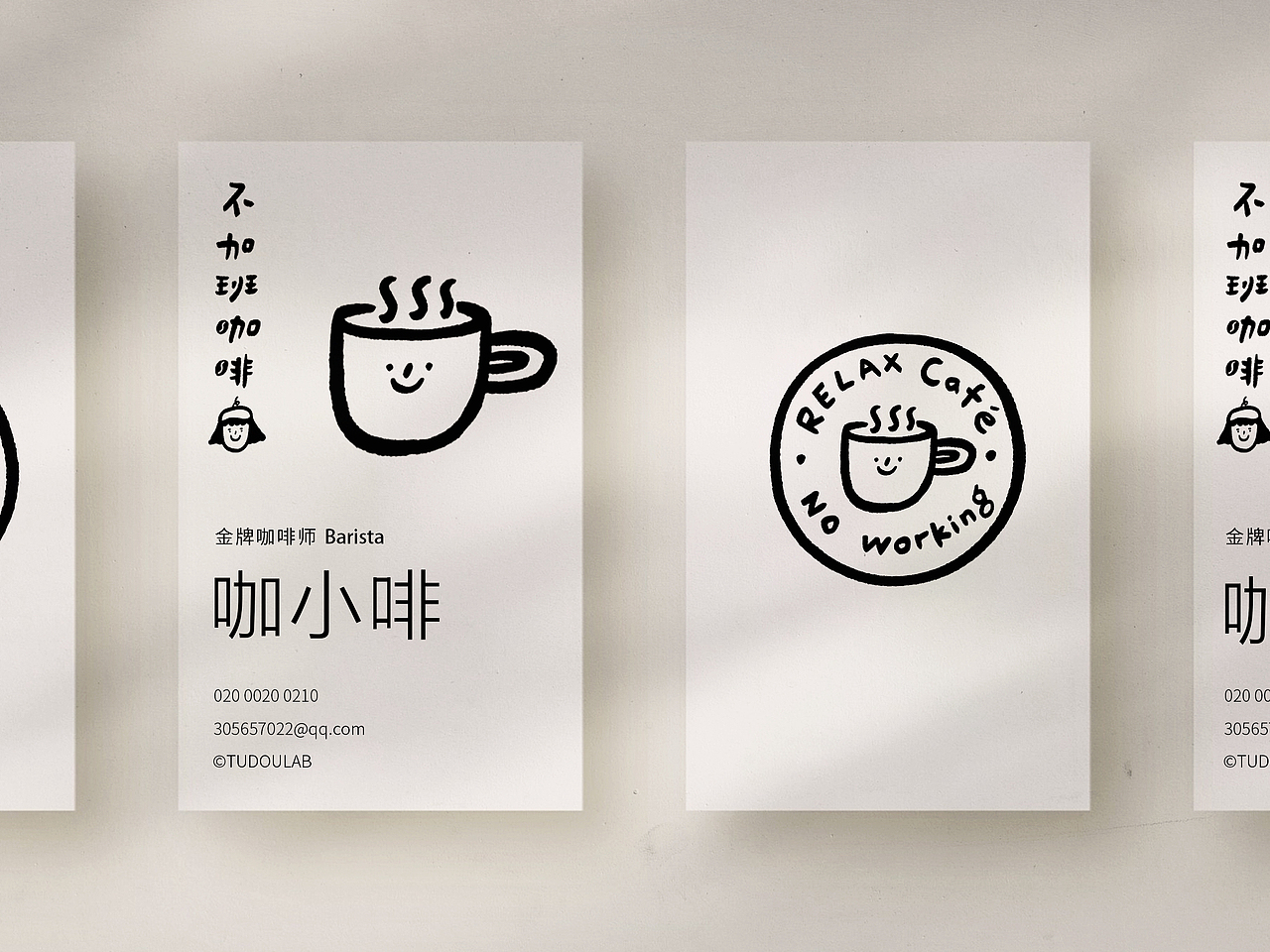 原创VI设计 | 咖啡品牌设计-愿你每日不加班🌟