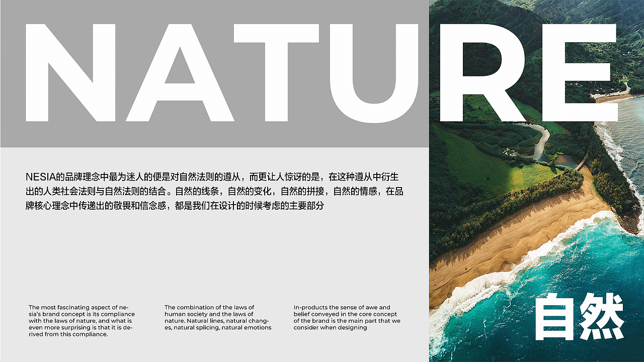 设计分享/ nesia-自生空间（图ZMjgwNjg5MDAw） - 品牌 - 站酷设计师BranD杂志原创素材 - 站酷ZCOOL