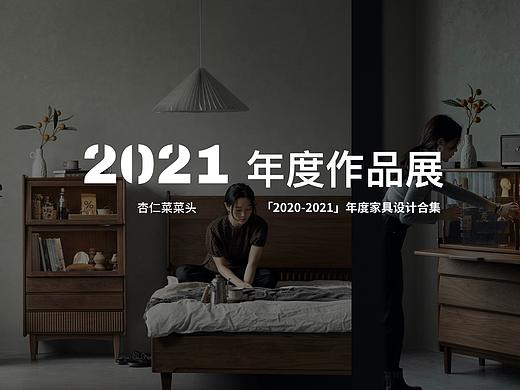 2021年度总结