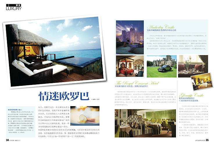我的杂志设计（图ZMTI1OTE4MA==） - 书籍/画册 - 站酷设计师shiqi原创素材 - 站酷ZCOOL