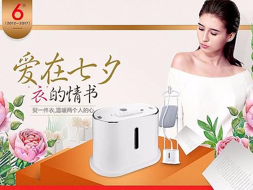 2017.7.7.爱在七夕，衣的情书