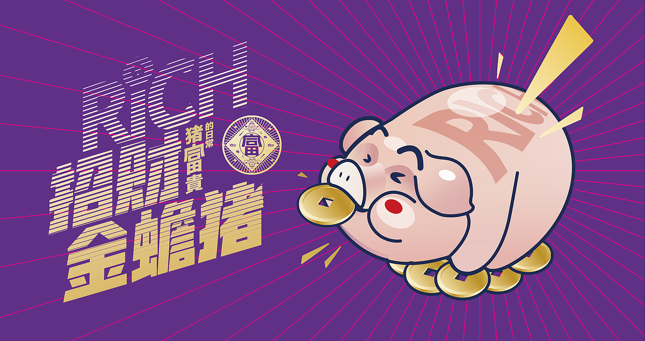 超RICH的金蟾猪（图ZMTQyOTc4MzEy） - 手办/模玩 - 站酷设计师bazsyar原创素材 - 站酷ZCOOL