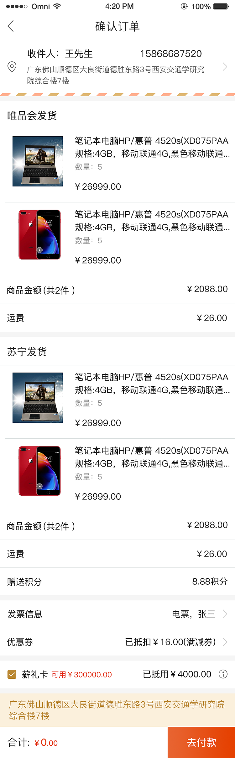 薪起程，生活页面板块，商城ui界面视觉设计（图ZMTcyODIwOTY0） - APP界面 - 站酷设计师Z21439091原创素材 - 站酷ZCOOL