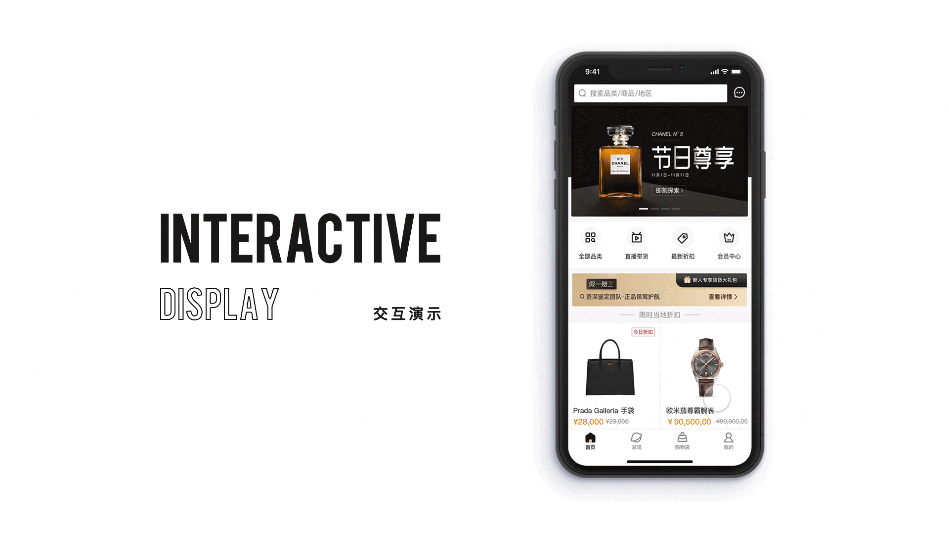 一心奢侈品代购APP（图ZMjUwNTg4NTY4） - APP界面 - 站酷设计师lady珠珠原创素材 - 站酷ZCOOL