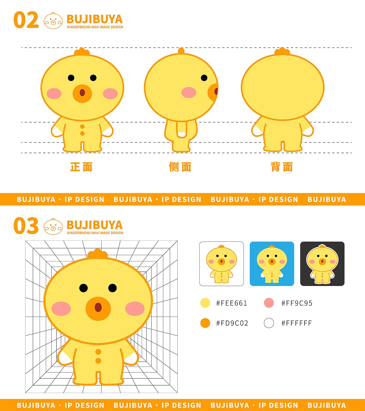 【不叽不鸭IP形象设计/表情包设计】（图ZMjU3ODkzNDk2） - IP形象 - 站酷设计师周咕噜原创素材 - 站酷ZCOOL