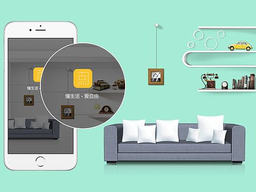 7点家居APP