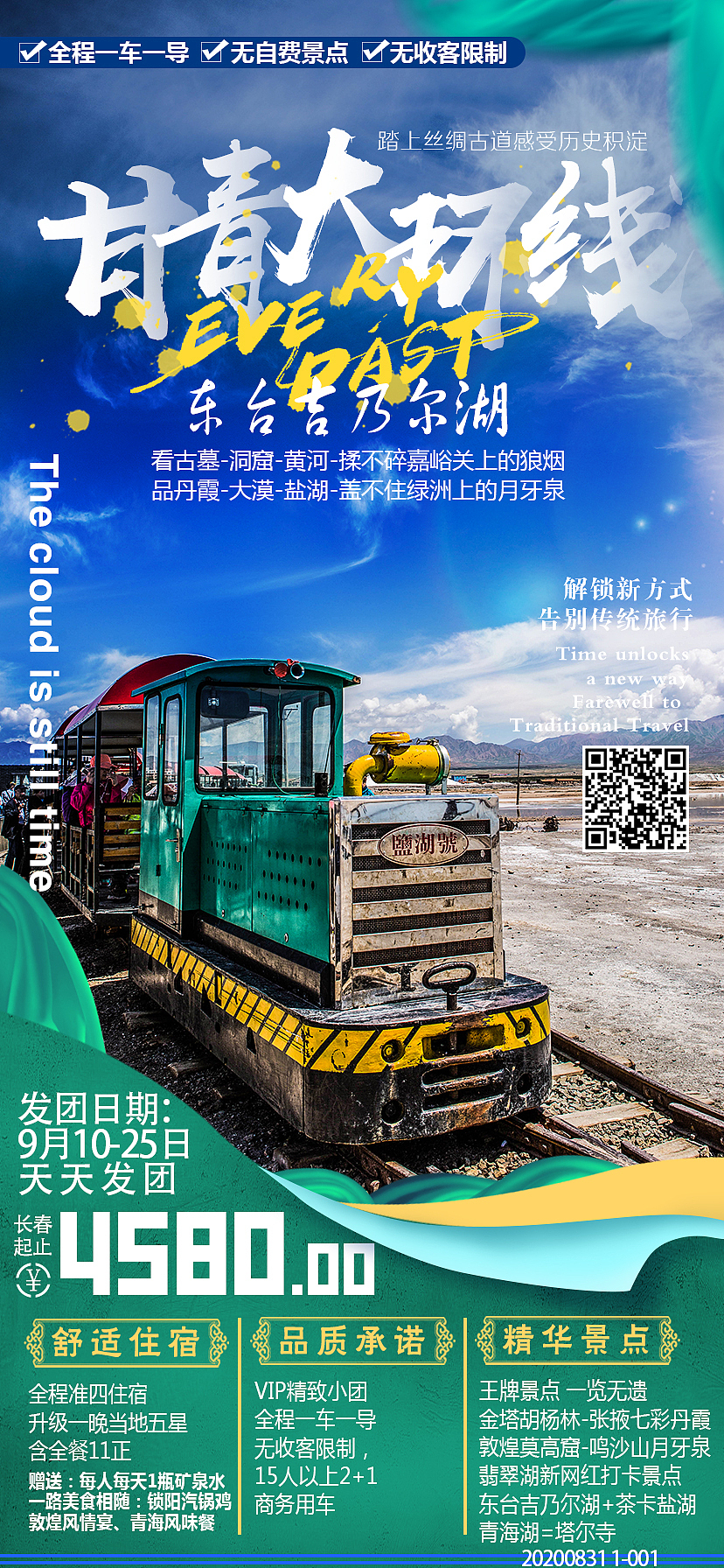 旅游海报（图ZMjIzMTc2ODI0） - 海报 - 站酷设计师曲奇小松鼠原创素材 - 站酷ZCOOL