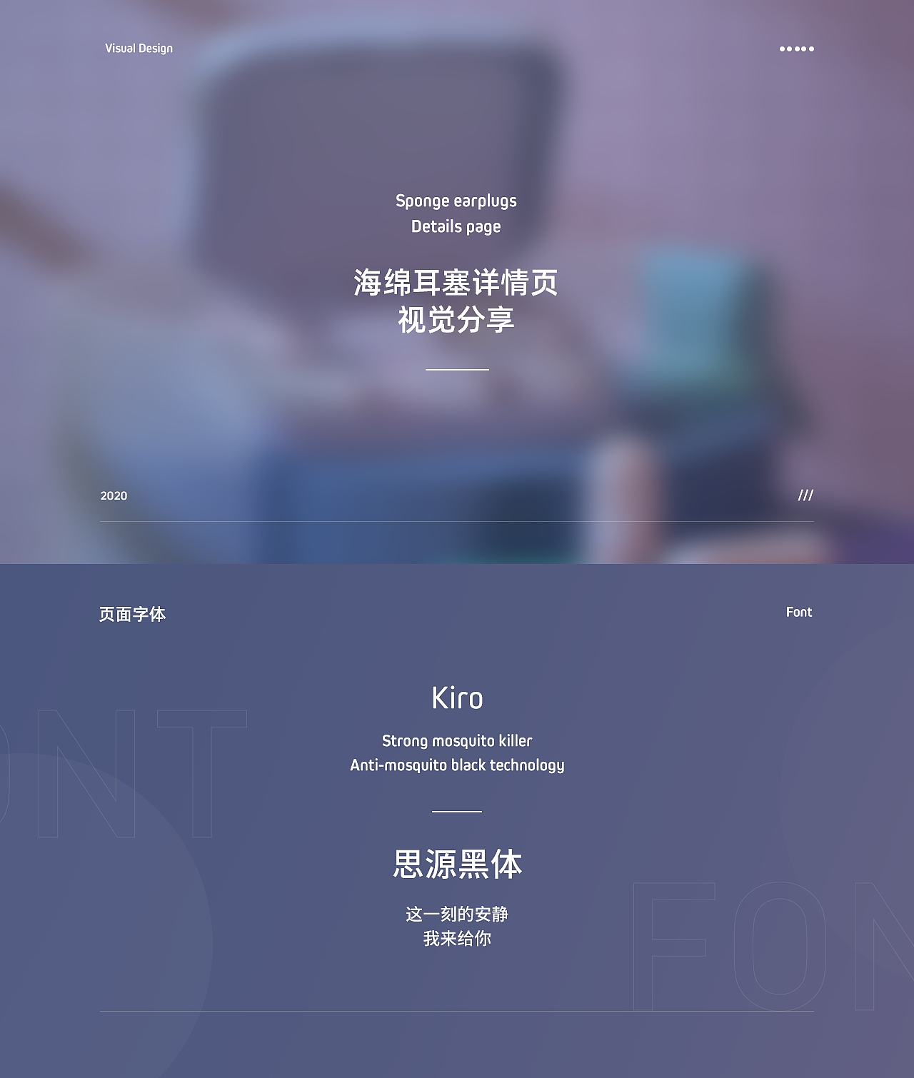 详情页X2 电蚊拍///海绵耳塞