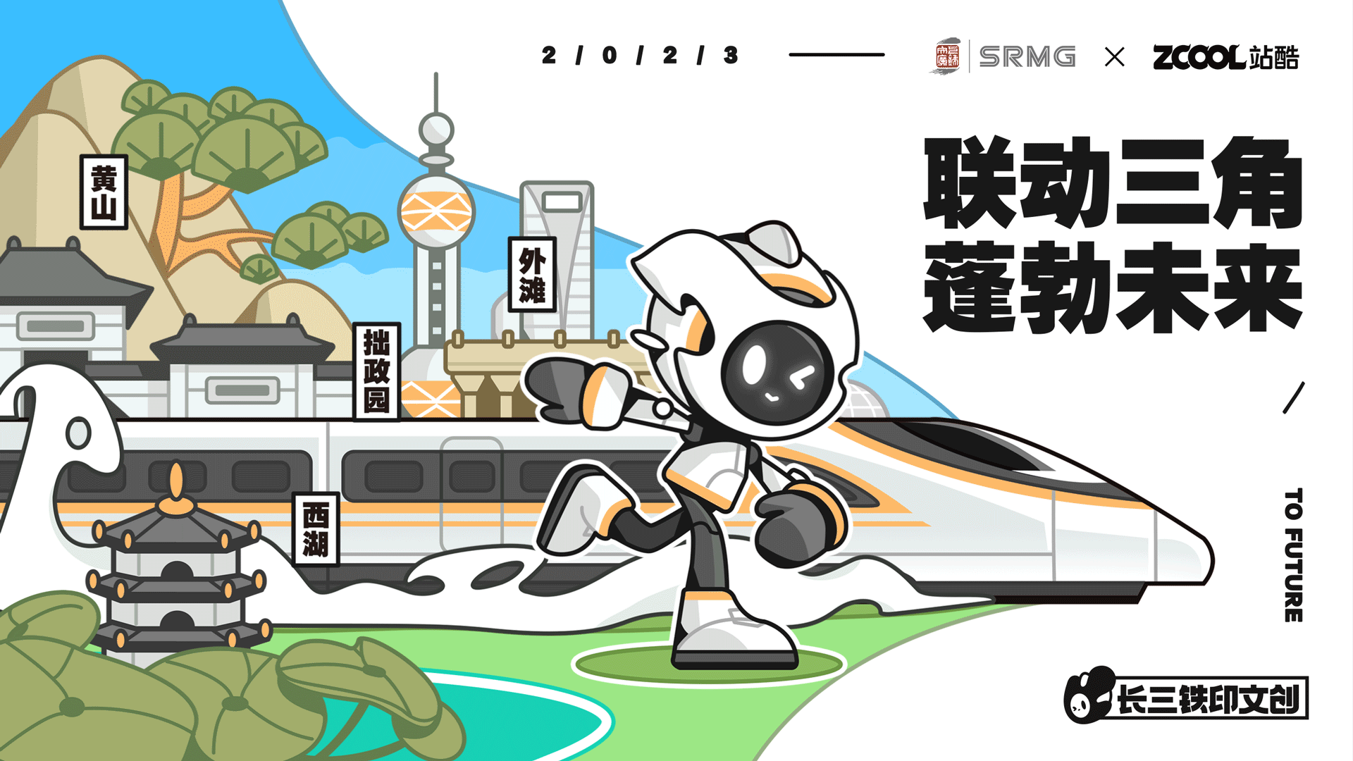 联动三角，蓬勃未来。（图ZMzM1MzgzMjQ4） - IP形象 - 站酷设计师一粒桂味ys原创素材 - 站酷ZCOOL