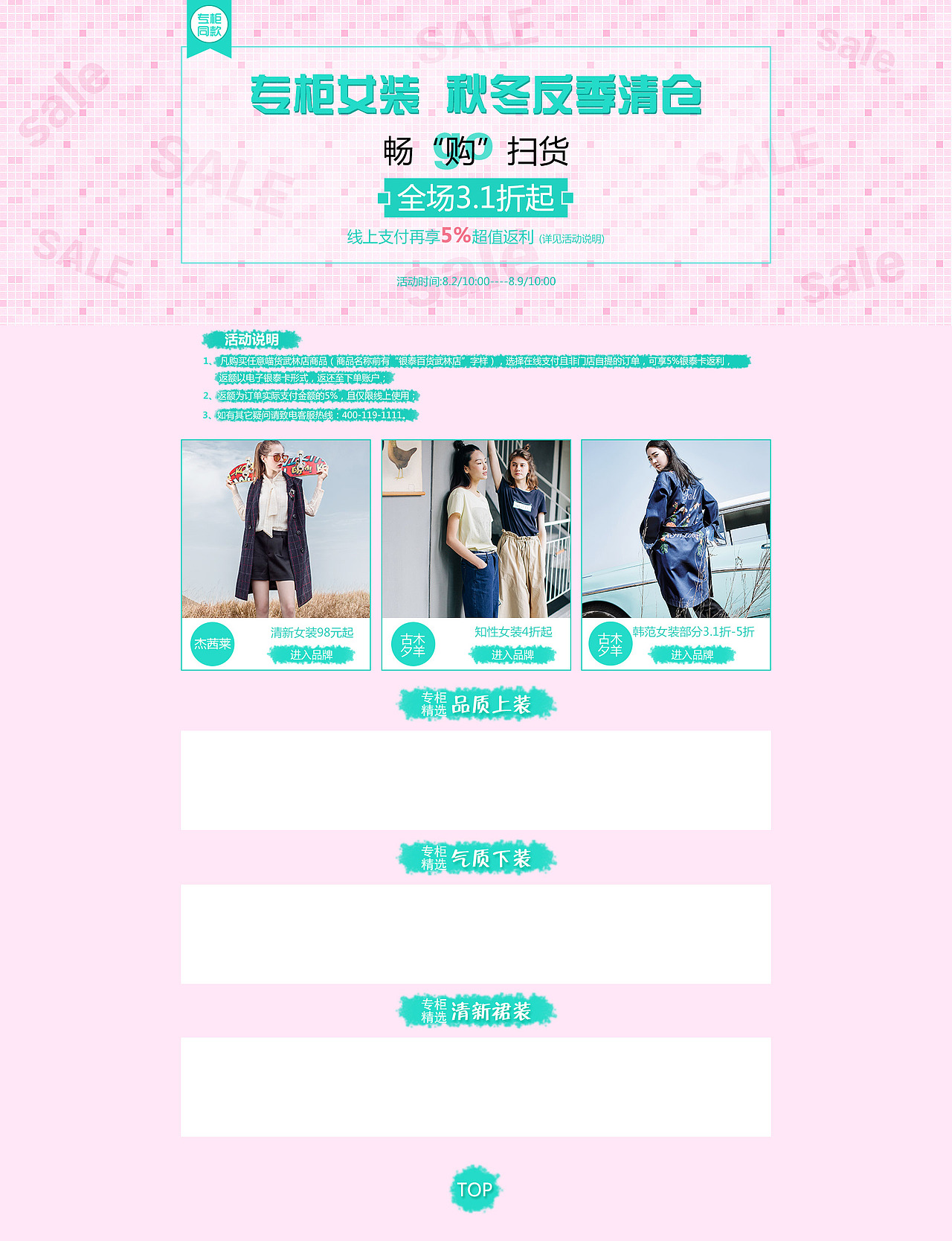 专题（图ZNjM0MjY3NTI=） - 运营设计 - 站酷设计师浅雨幼溪_依子原创素材 - 站酷ZCOOL