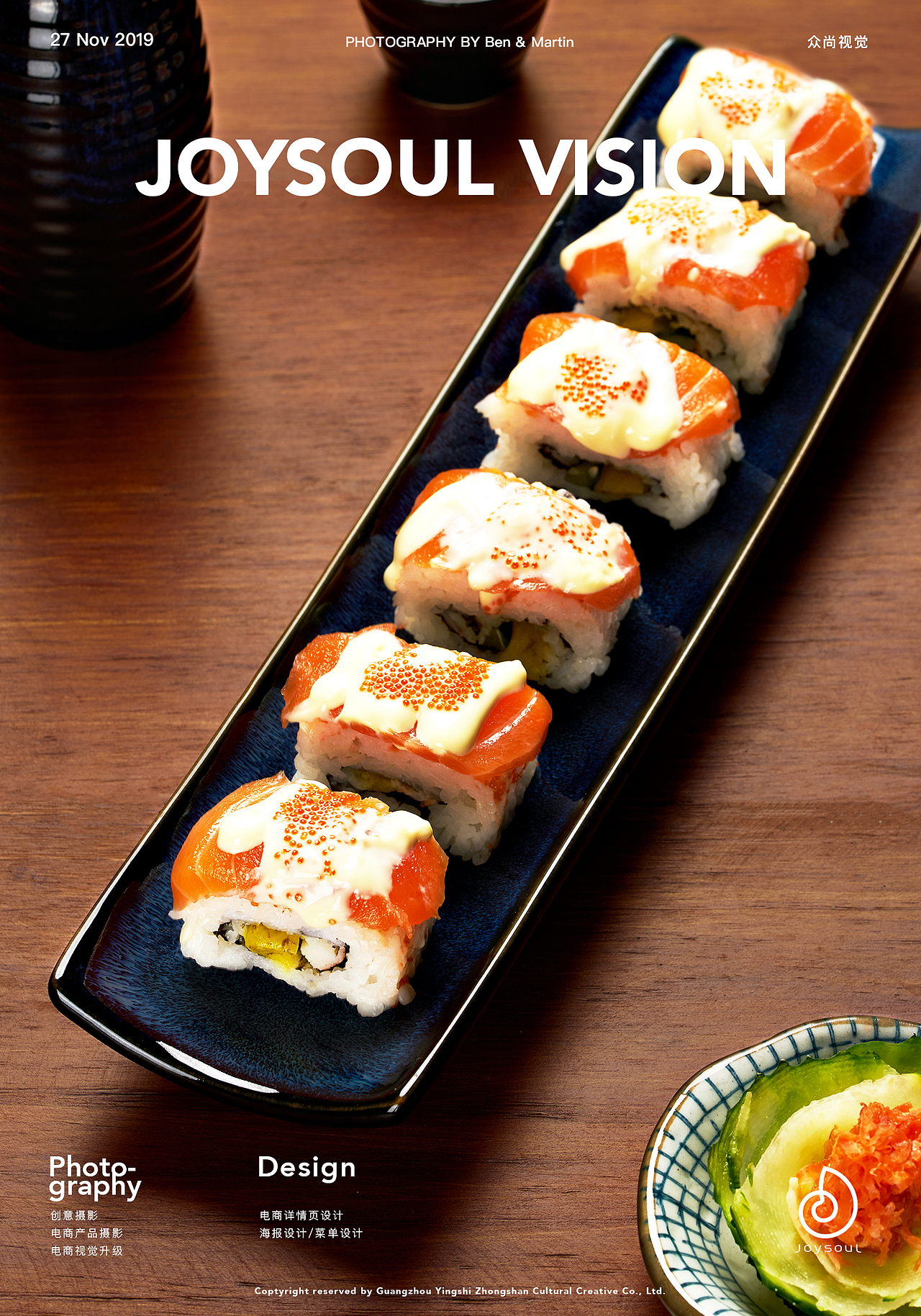 寿司美食拍摄（图ZMTg2OTQ5MDI0） - 产品摄影 - 站酷设计师JOYSOUL视觉原创素材 - 站酷ZCOOL