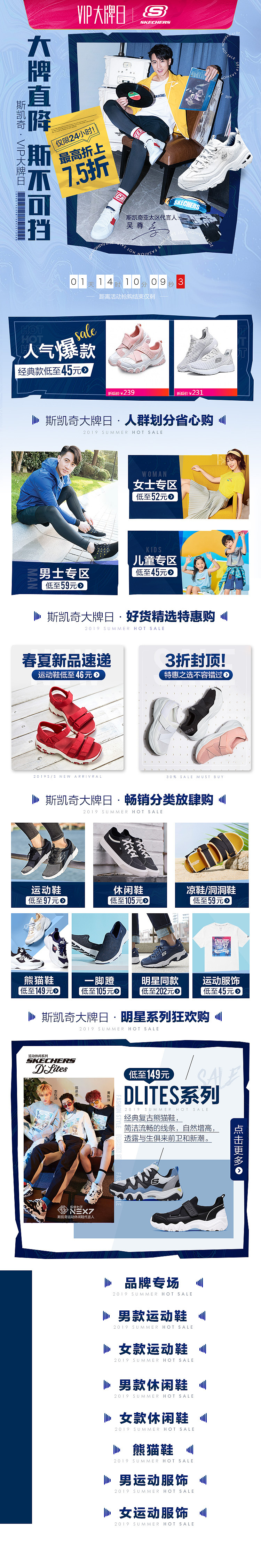 2019年唯品运动页面（图ZMjEwNDAwODky） - 电商 - 站酷设计师小疯大憨原创素材 - 站酷ZCOOL