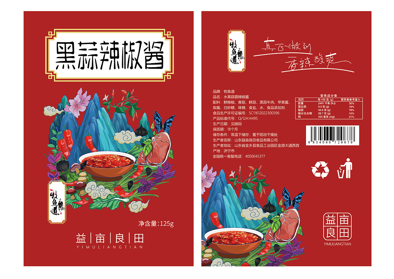 食品包装设计案例（图ZMjI3Mjg4MTI4） - 包装 - 站酷设计师鄞晓晴原创素材 - 站酷ZCOOL