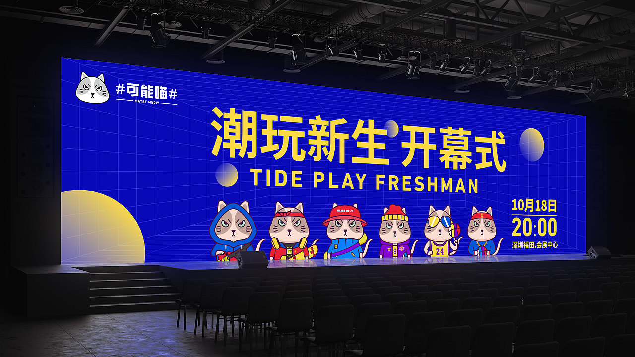 Maybe meow-可能喵 丨潮玩IP形象设计（图ZMjc1OTQ2NTY0） - IP形象 - 站酷设计师刘鹏腾原创素材 - 站酷ZCOOL