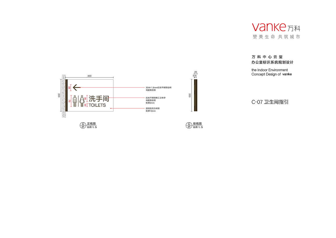 （厦门）万科云玺办公室标识系统规划设计