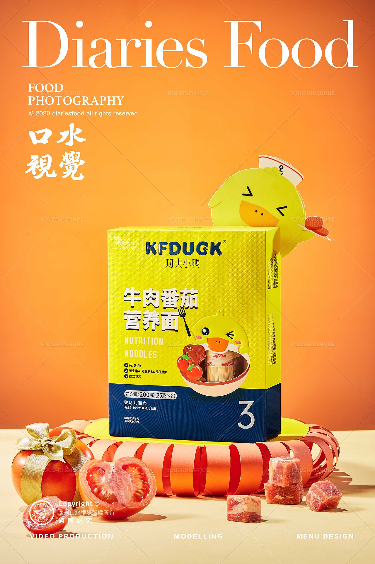 儿童辅食拍摄 | 功夫小鸭 X 口水视觉（图ZMjkzMzIxMzIw） - 美食摄影 - 站酷设计师口水视觉原创素材 - 站酷ZCOOL