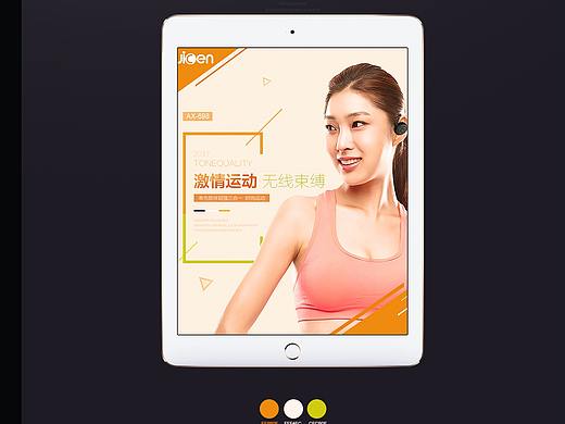 藍(lán)牙詳情（個(gè)人主頁-ZMjY0MjEzNDQ=） - 電商 - 站酷設(shè)計(jì)師淰齊眉原創(chuàng)素材 - 站酷ZCOOL