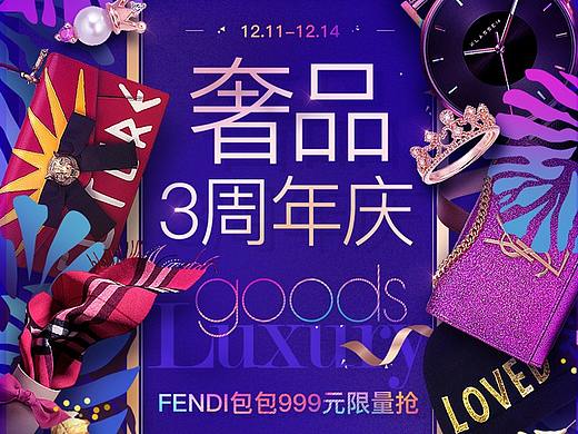 【零一】网易考拉海购3周年