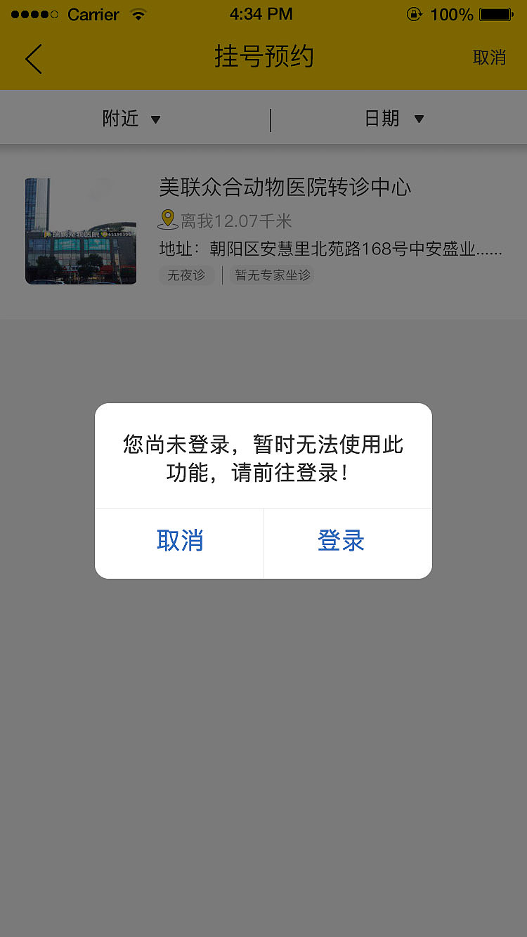 小宠无忧（图ZMTQxMjIzNjA4） - APP界面 - 站酷设计师Z88989928原创素材 - 站酷ZCOOL