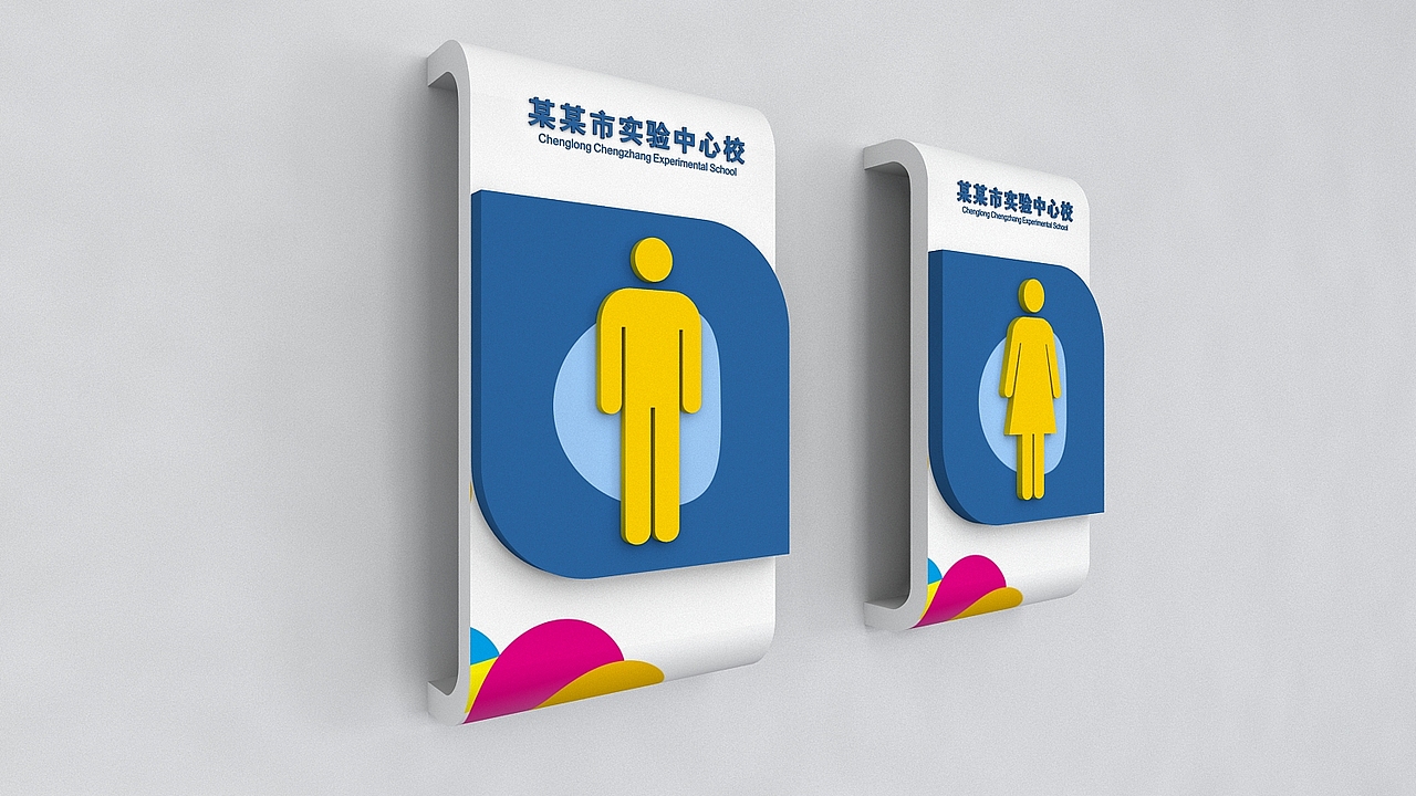 学校导视系统设计