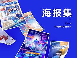 海報(bào)設(shè)計(jì)集（二）