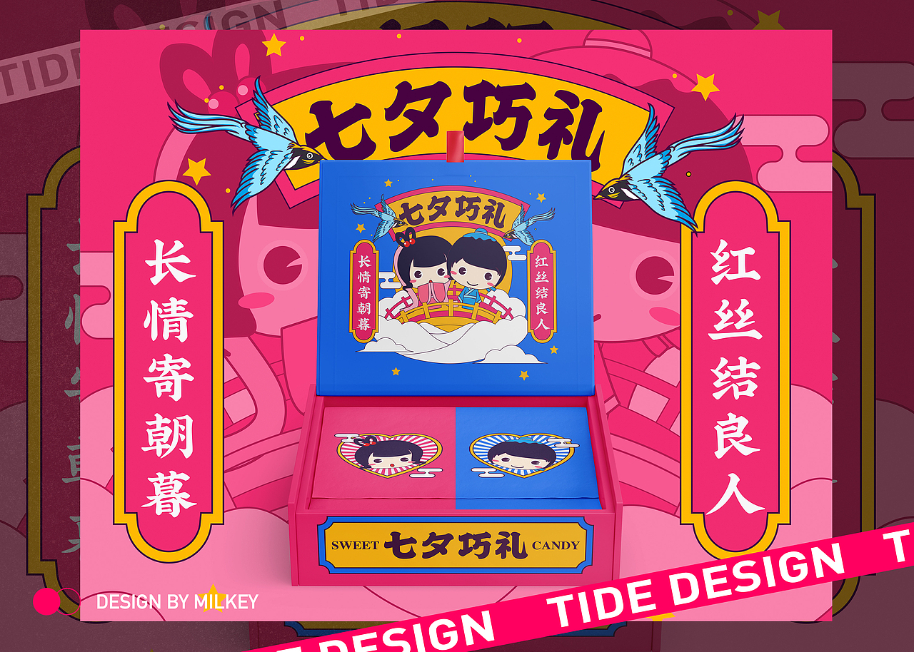 2020潮流插画作品集（图ZMjQyMDc4MDMy） - 商业插画 - 站酷设计师Milkey蕾原创素材 - 站酷ZCOOL