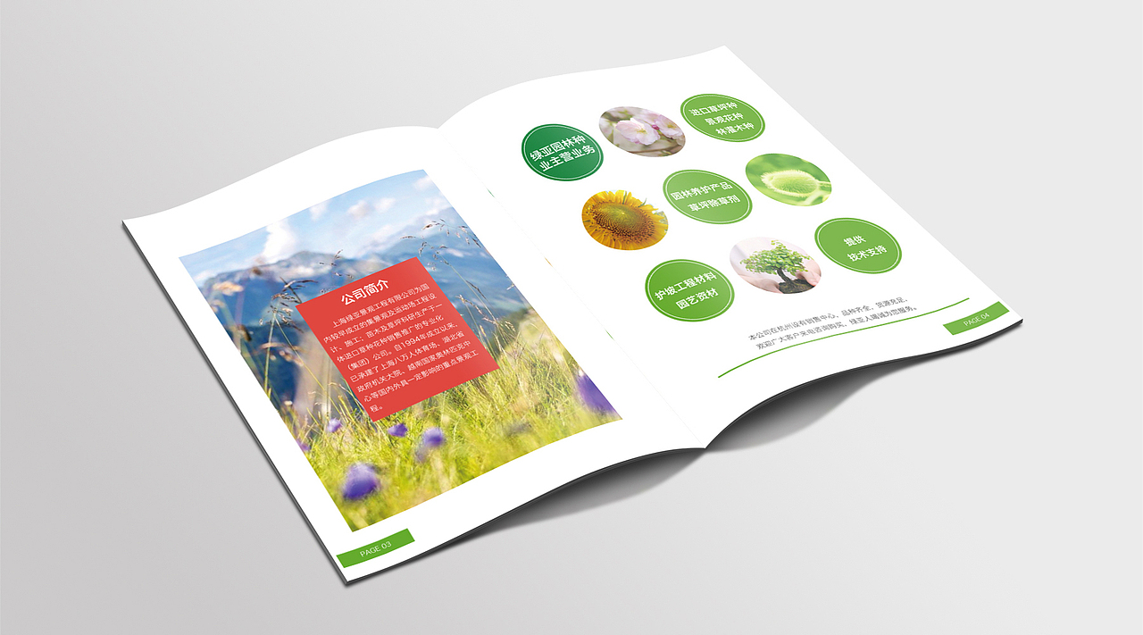 景观草木画册（图ZOTQyMTMwNjQ=） - 书籍/画册 - 站酷设计师龙哥哥家小公举原创素材 - 站酷ZCOOL