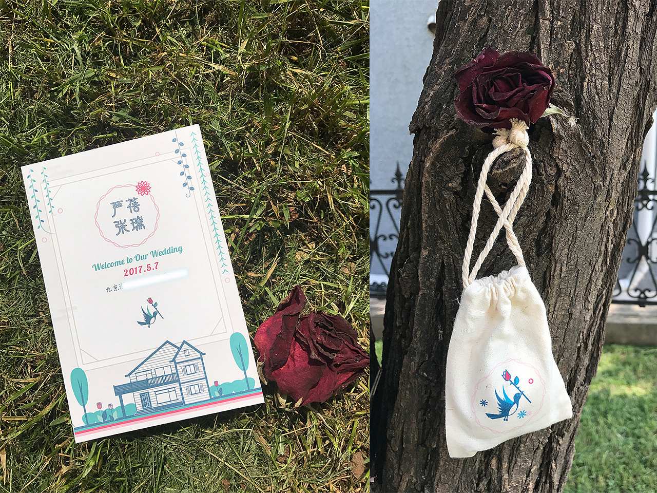 自家小院婚礼相关纸品设计