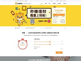 2017年佰仁金服