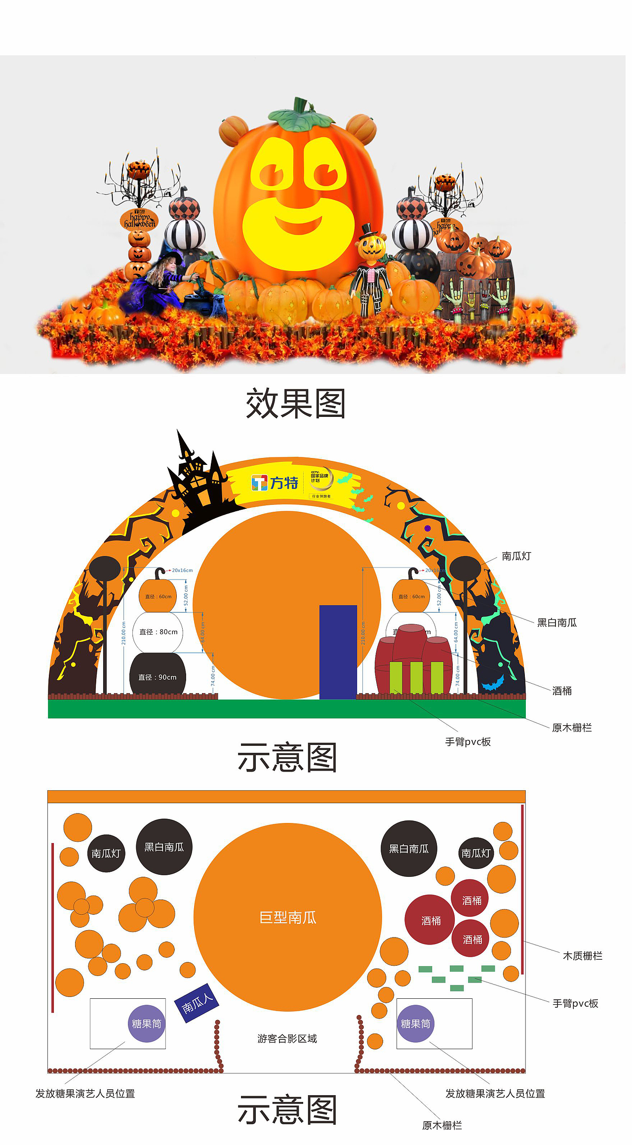 萬圣節(jié)裝飾（一）（圖ZMTM3Nzc5OTY0） - 展陳設(shè)計(jì) - 站酷設(shè)計(jì)師阿月AYUE原創(chuàng)素材 - 站酷ZCOOL