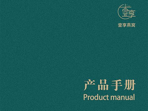 线上产品手册