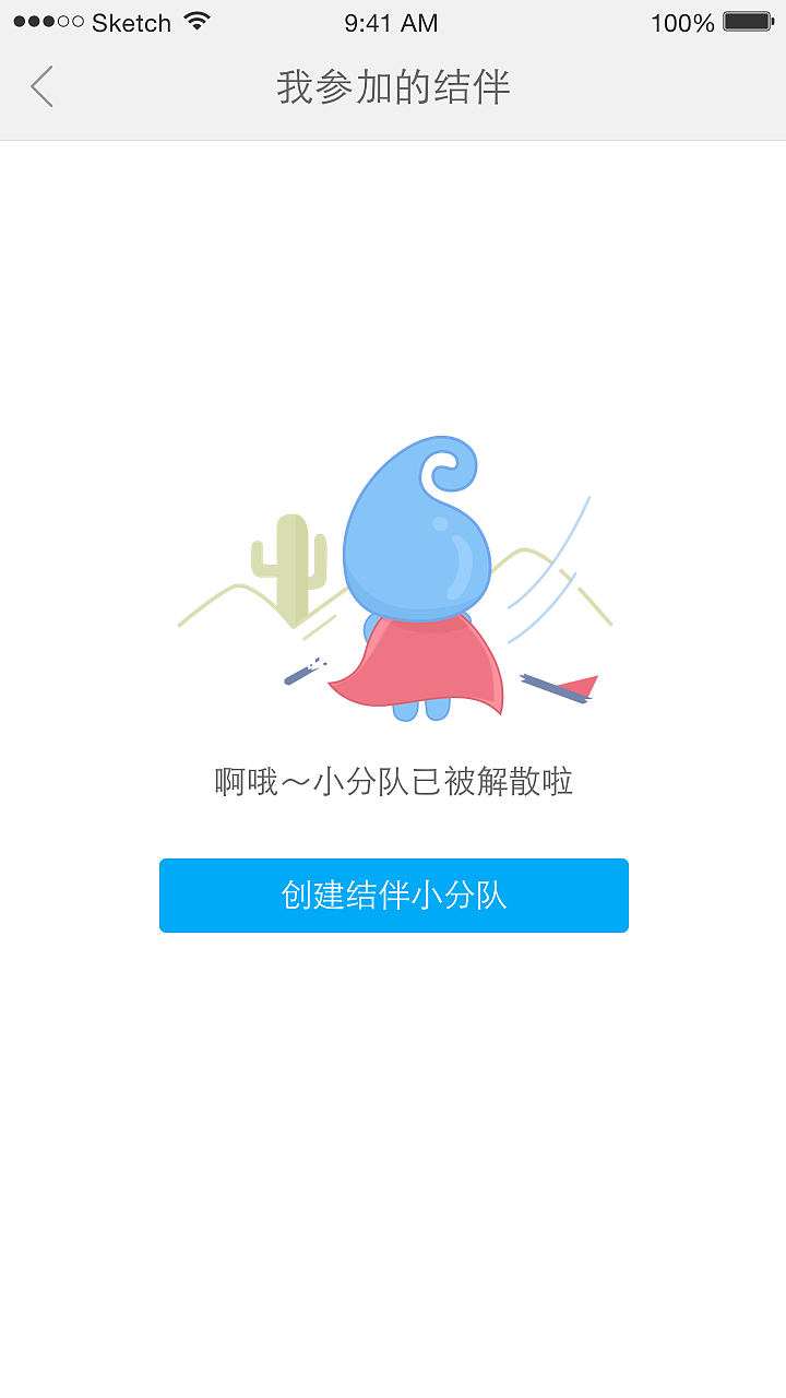 每日瑜伽app空白页面图（图ZNjkyNjM0NDA=） - 商业插画 - 站酷设计师猫饼00原创素材 - 站酷ZCOOL