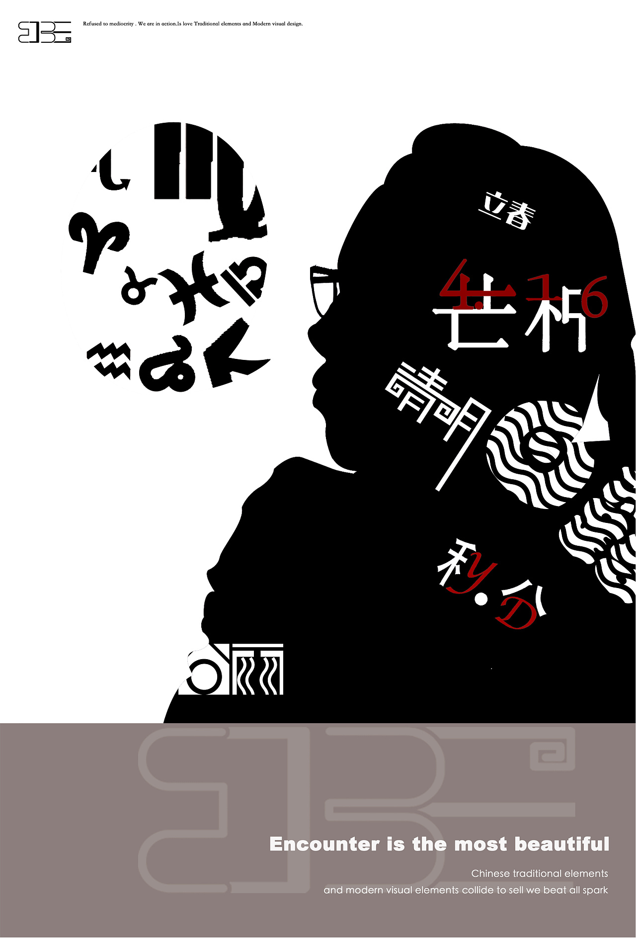 传统元素与现代元素结合系列海报