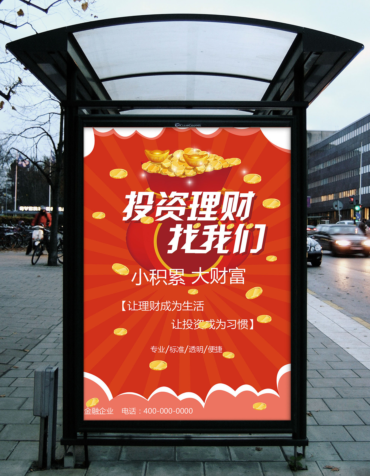 投资海报（图ZOTk1ODQ2NzY=） - 海报 - 站酷设计师我有一些小九九啊原创素材 - 站酷ZCOOL