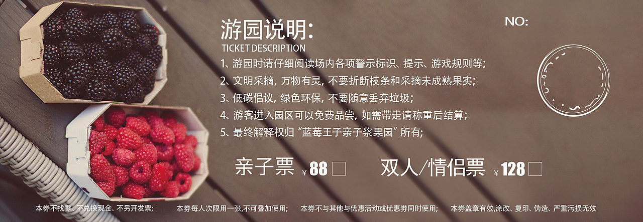 武阳树莓采摘节门票