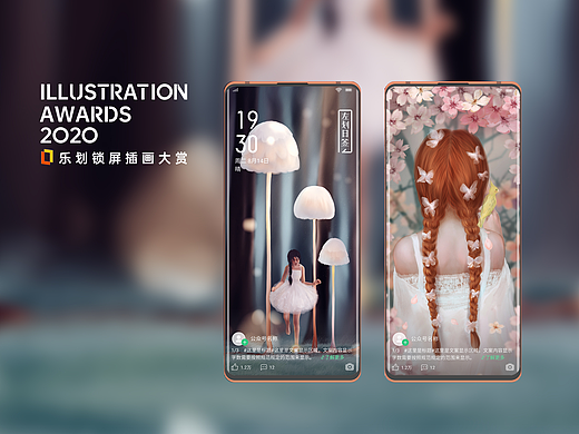 乐划锁屏 | 奇遇（个人主页-ZNDU5MTc0NzY=） - 商业插画 - 站酷设计师WillaDo原创素材 - 站酷ZCOOL