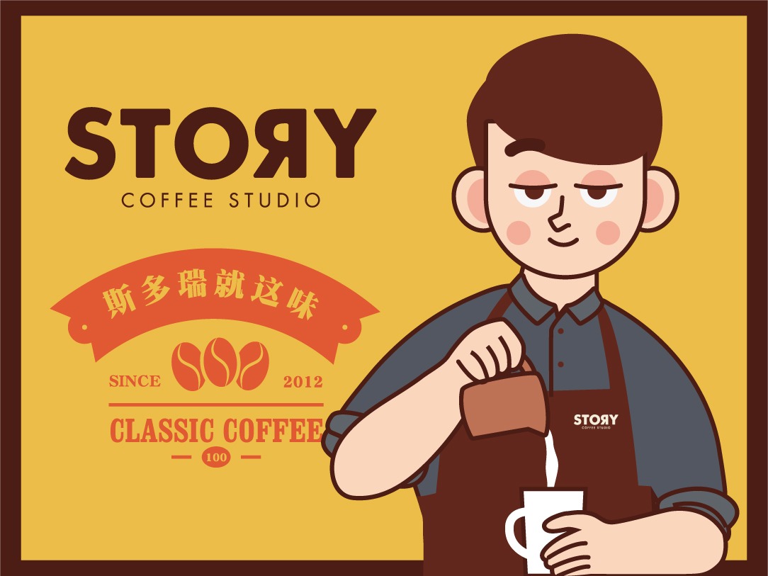 story咖啡-手拎袋设计【已商用】