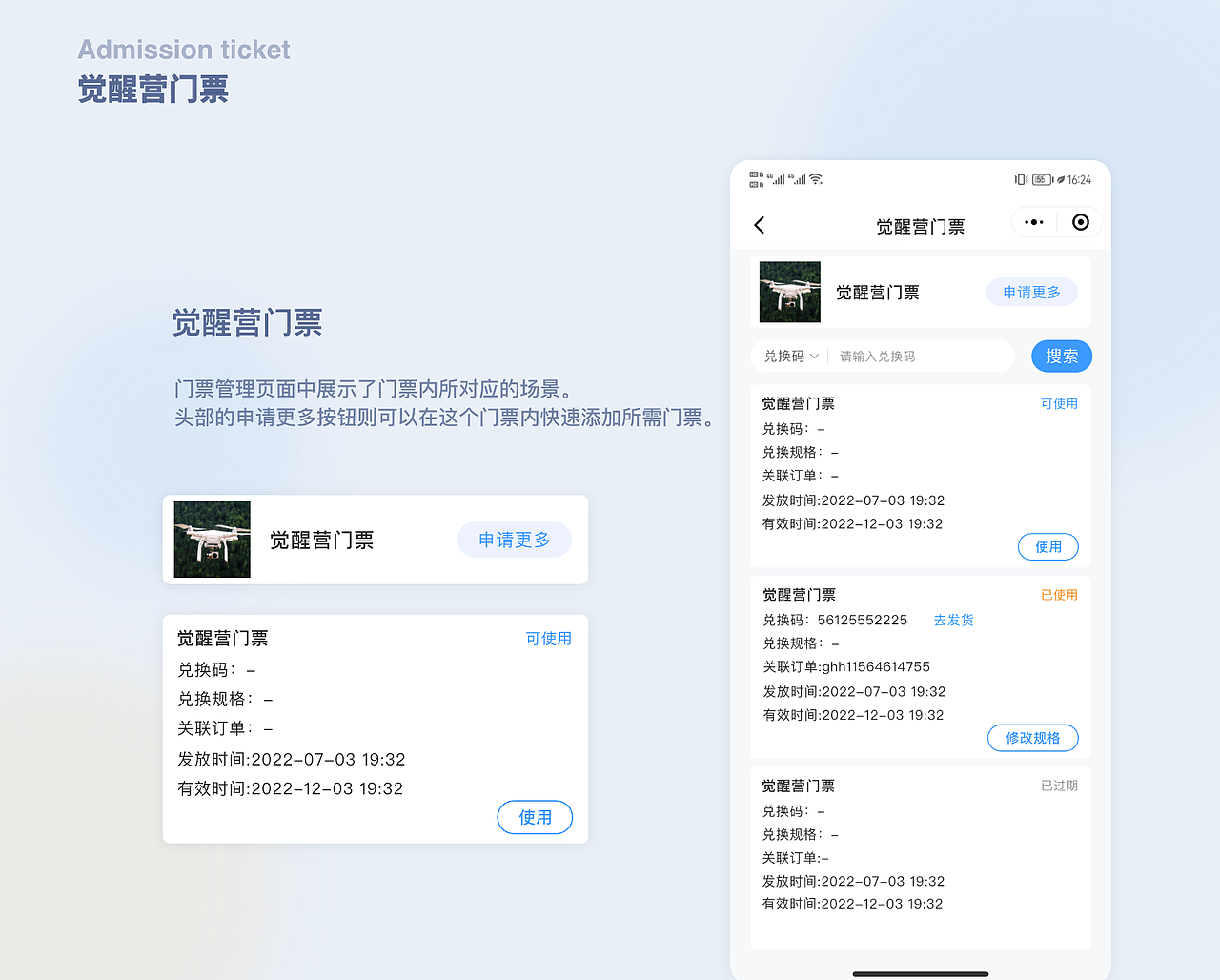 移动端app界面设计 SAAS UI设计