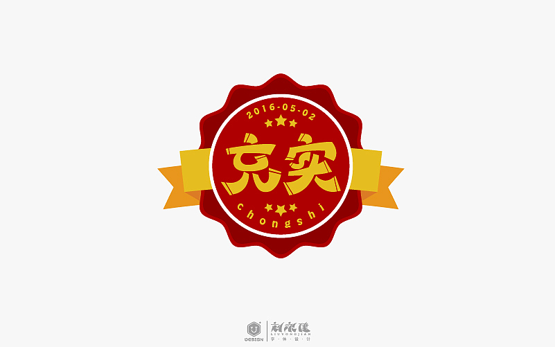 “字在人生”(图ZNTAyNzU4NjQ=) - 字体/字形 - 站酷设计师设手作LOGO原创素材 - 站酷ZCOOL