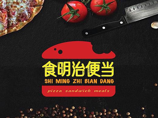 食明治便当