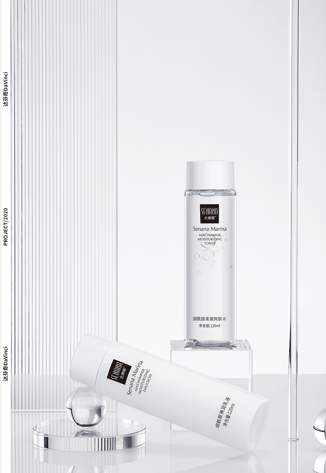 2020化妆品护肤品修图摄影合集(中)