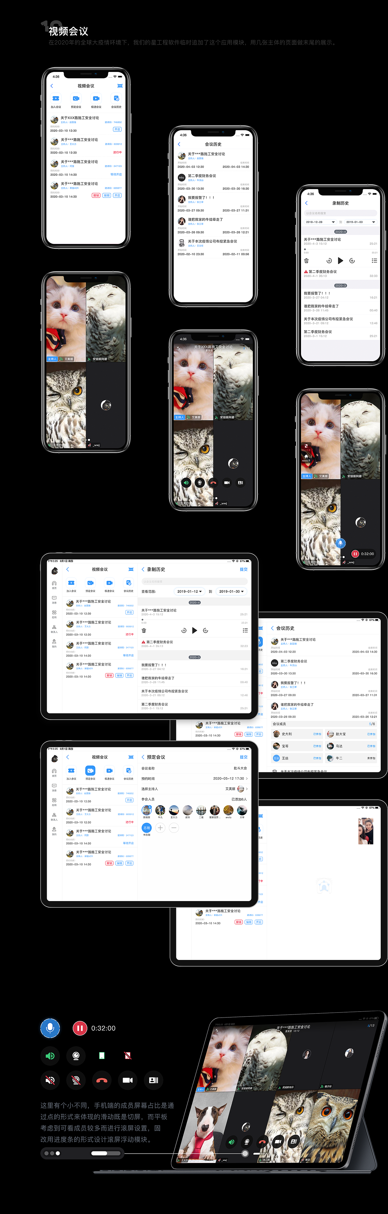 2020工程软件设计足迹（图ZMjQ0MDQ5MDU2） - APP界面 - 站酷设计师wwj501原创素材 - 站酷ZCOOL