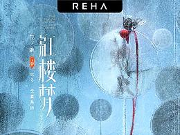 国风