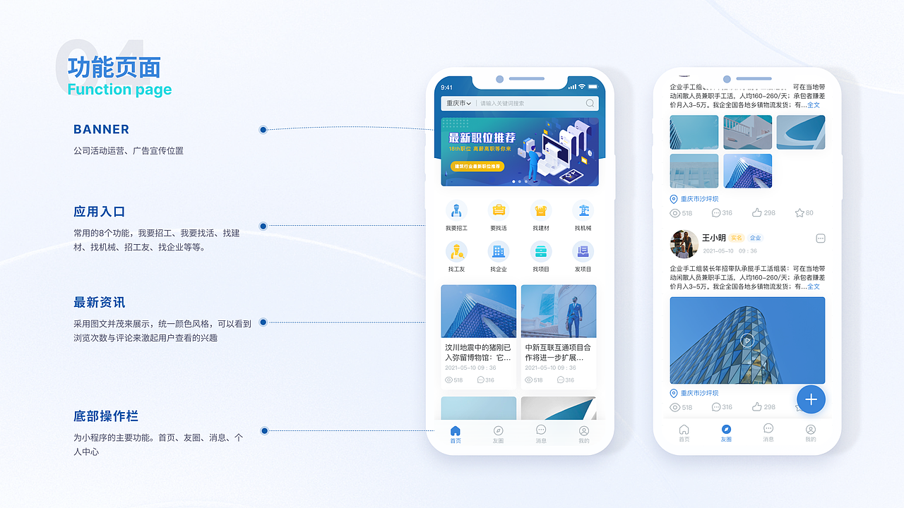 小程序设计案例展示