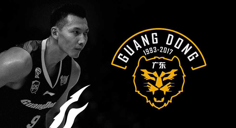 cba广东男篮俱乐部品牌形象试改造资深球迷版