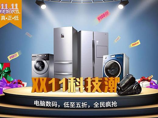 双十一（个人主页-ZMjgzODg3ODg=） - 其他平面 - 站酷设计师默小贝原创素材 - 站酷ZCOOL