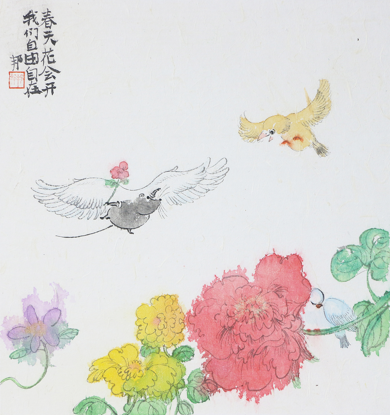 春天花会开系列