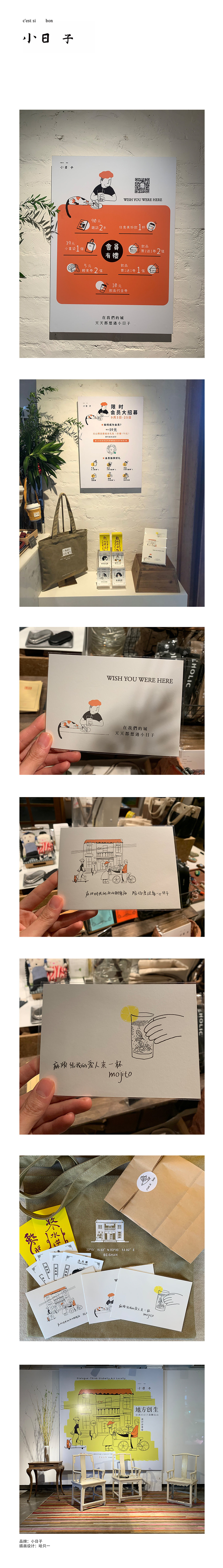 小日子插画（图ZMjI2OTE4MzA0） - 商业插画 - 站酷设计师哈只一原创素材 - 站酷ZCOOL